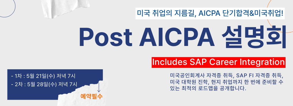 USCPA հȸ 