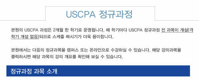 USCPA ԰